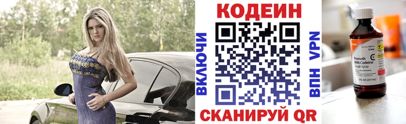 Кодеиновый сироп Lean напиток Lean (лин) где найти Балахна
