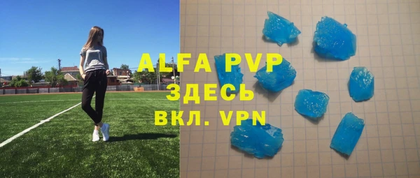 ALPHA-PVP Белокуриха