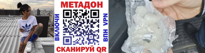закладки  Балахна  Метадон methadone 