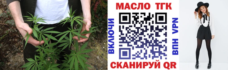 ТГК THC oil  Балахна 